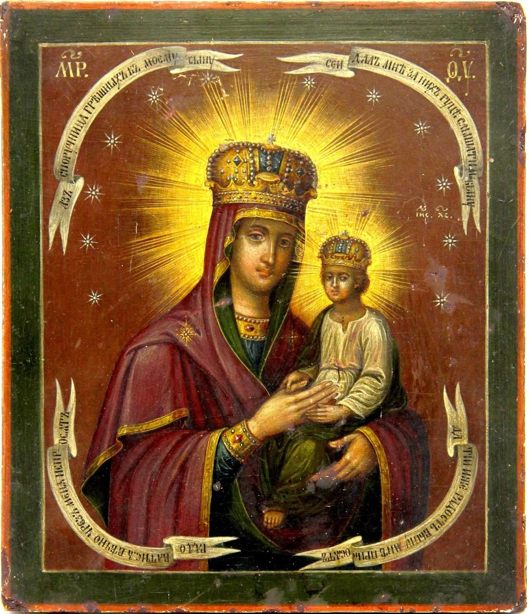 Акафіст Пресвятій Богородиці перед Її іконою
