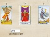 Безкоштовні ворожіння онлайн на любов хлопця