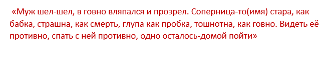 Білі змови на усунення суперниці зі свого життя