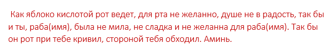 Білі змови на усунення суперниці зі свого життя