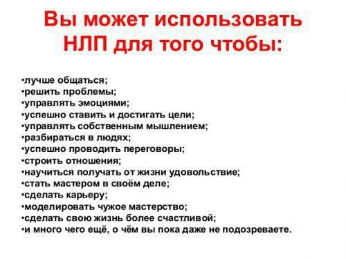 Бойове НЛП: гіпноз людини, тренінг, захист