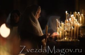 Чи можна робити приворот під час посту, Любовна магія