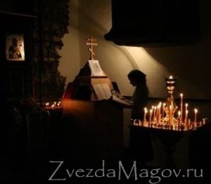 Чи можна робити приворот під час посту, Любовна магія