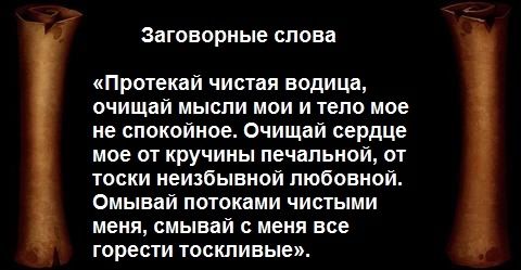 Чи можна знімати приворот під час посту