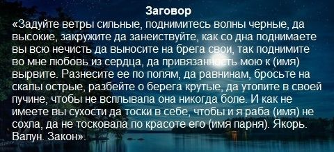 Чи можна знімати приворот під час посту