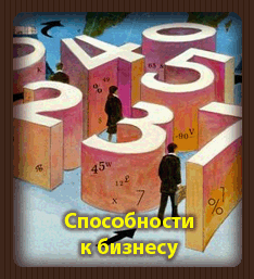 числа бізнесу