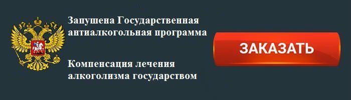 Читаємо змови від запою і пияцтва в домашніх умовах