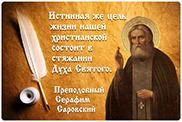 Чудеса Божі, Чудеса Православ'я, Свідоцтва буття Бога, біси, Сповідь гріхів