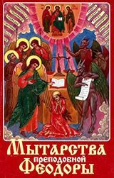 Чудеса Божі, Чудеса Православ'я, Свідоцтва буття Бога, біси, Сповідь гріхів