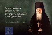 Чудеса Божі, Чудеса Православ'я, Свідоцтва буття Бога, біси, Сповідь гріхів