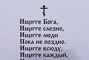 Чудеса Божі, Чудеса Православ'я, Свідоцтва буття Бога, біси, Сповідь гріхів