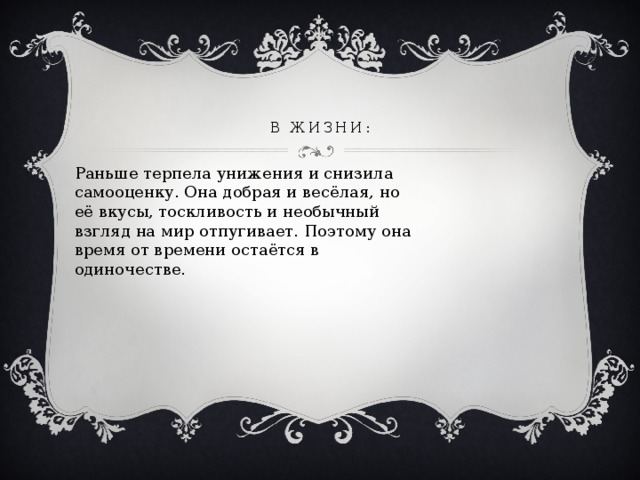 Цифри в долі людини - математика, презентації