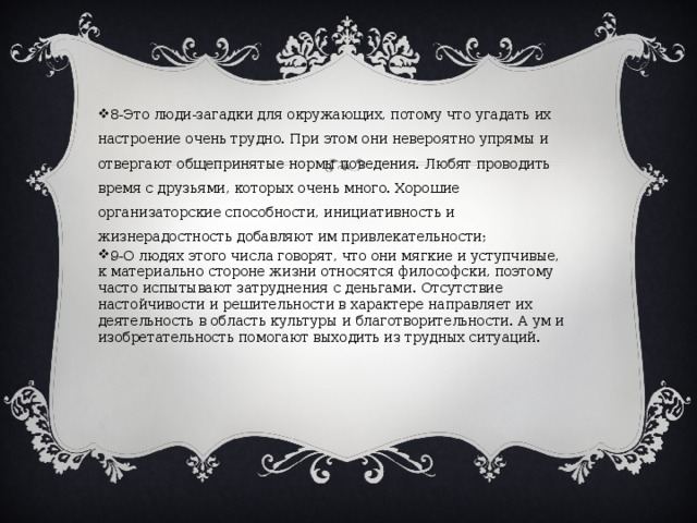 Цифри в долі людини - математика, презентації
