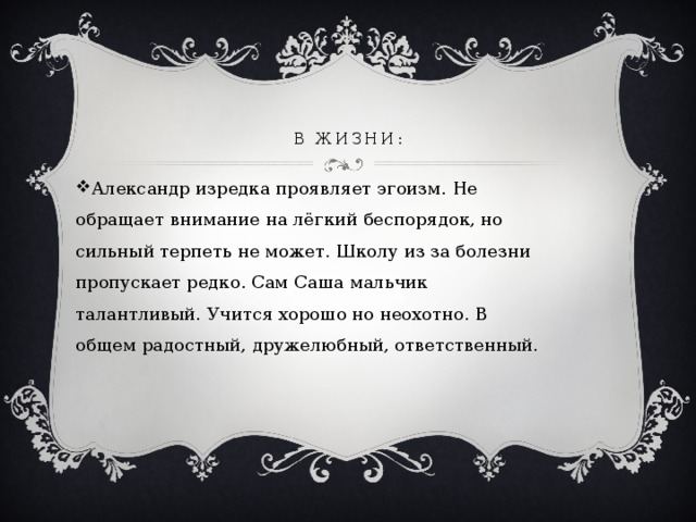Цифри в долі людини - математика, презентації