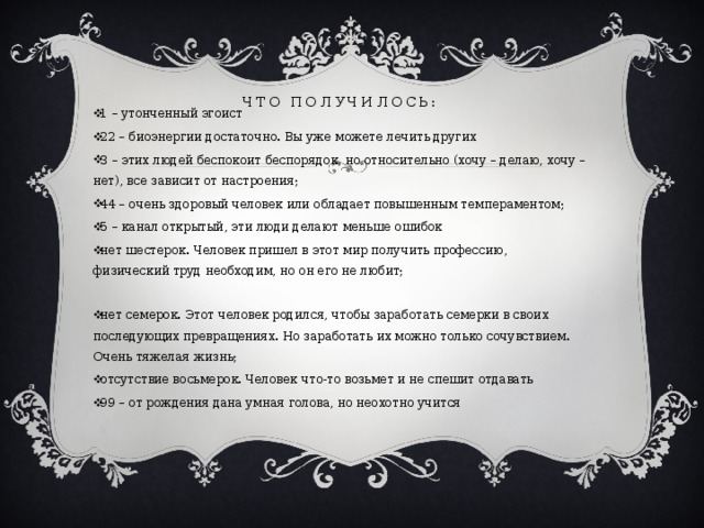 Цифри в долі людини - математика, презентації