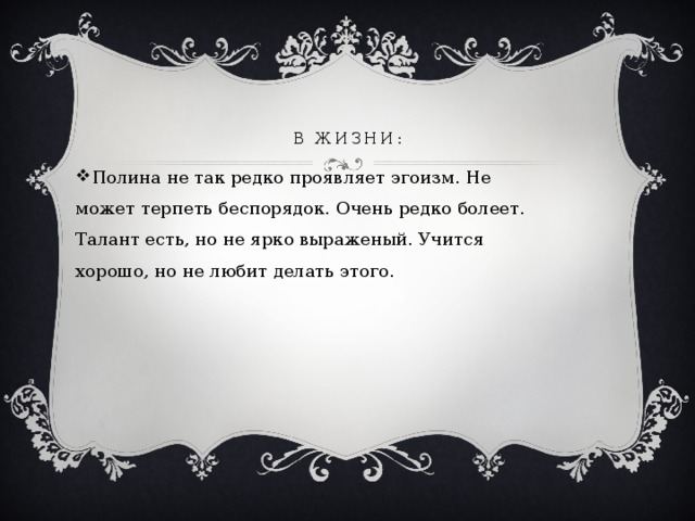 Цифри в долі людини - математика, презентації