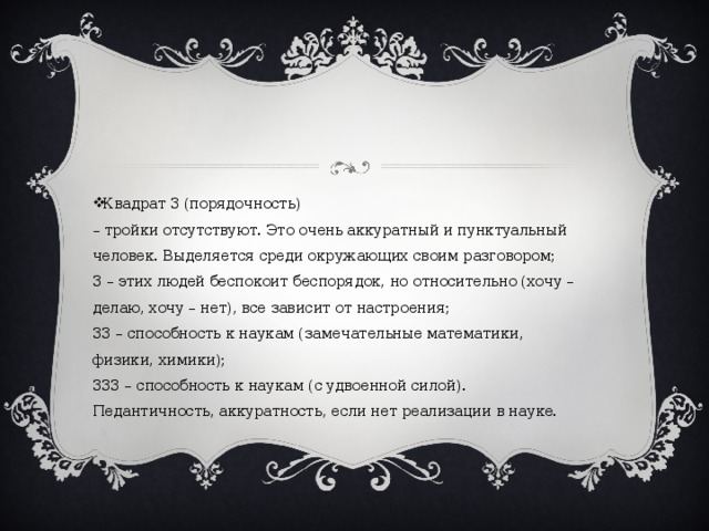 Цифри в долі людини - математика, презентації