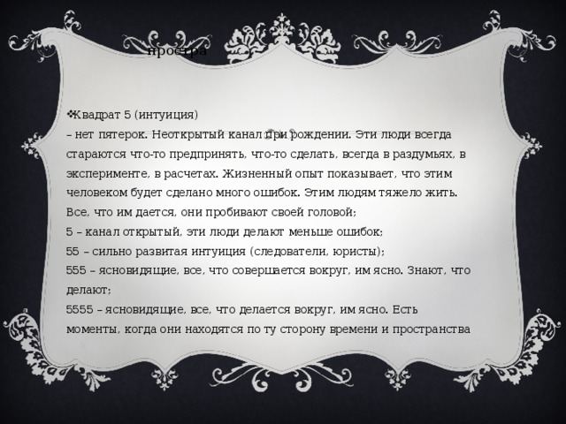 Цифри в долі людини - математика, презентації