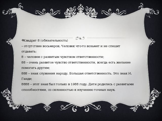 Цифри в долі людини - математика, презентації