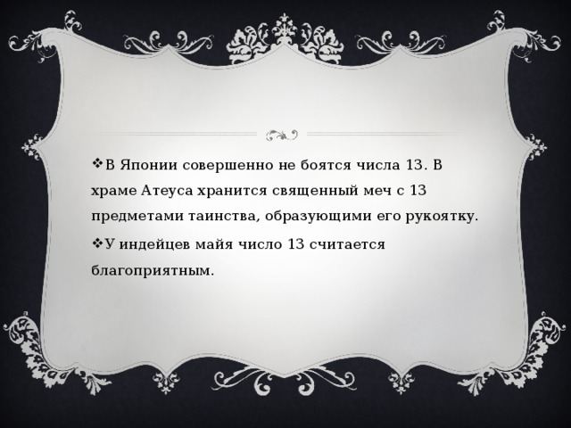 Цифри в долі людини - математика, презентації