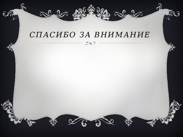 Цифри в долі людини - математика, презентації