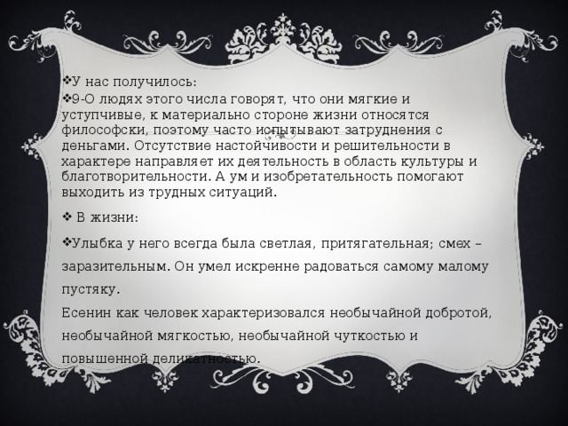 Цифри в долі людини - математика, презентації