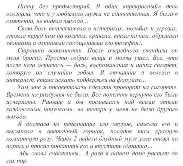Дієві привороти на сигарети: інструкція та відгуки тих хто робив