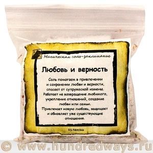 Дієві змови на сіль звичайну і четверговий: як заговорити мішечок з сіллю на удачу і гроші