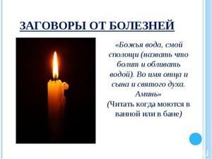 Дієві змови на сіль звичайну і четверговий: як заговорити мішечок з сіллю на удачу і гроші