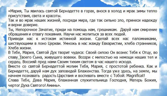 Діва Марія - непорочне зачаття