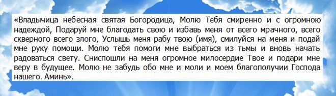 Діва Марія - непорочне зачаття