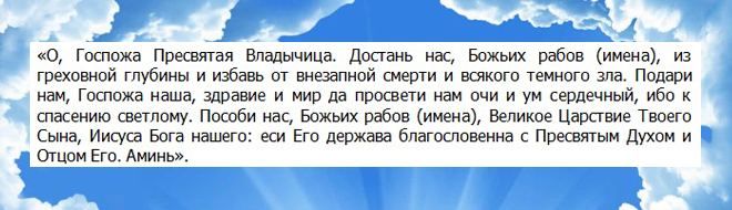Діва Марія - непорочне зачаття