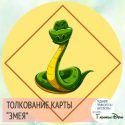 Древній російський пасьянс