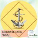 Древній російський пасьянс