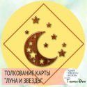 Древній російський пасьянс