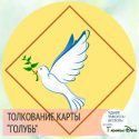 Древній російський пасьянс