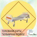 Древній російський пасьянс