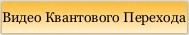 енергія самозцілення