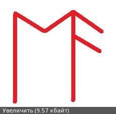 Еваз Руна - значення і тлумачення