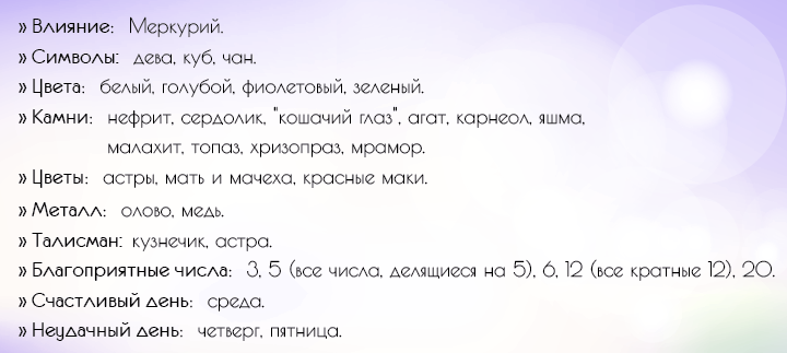 Гороскоп на 2018 рік Діви: жінки і чоловіки