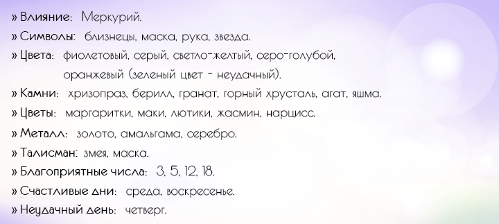 Гороскоп на 2018 рік для Близнюків: жінки і чоловіки