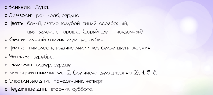 Гороскоп на 2018 рік для Раків: жінки і чоловіки