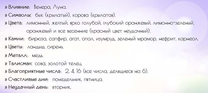 Гороскоп на 2018 рік для Тільця: жінки і чоловіки