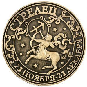 Гороскоп на 2018 рік: Стрілець і все, що його чекає в майбутньому році Собаки