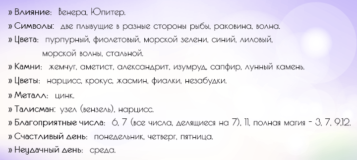 Гороскоп на 2018 роки Риби: жінки і чоловіки