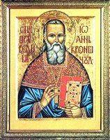 Іоанна Кронштадтського
