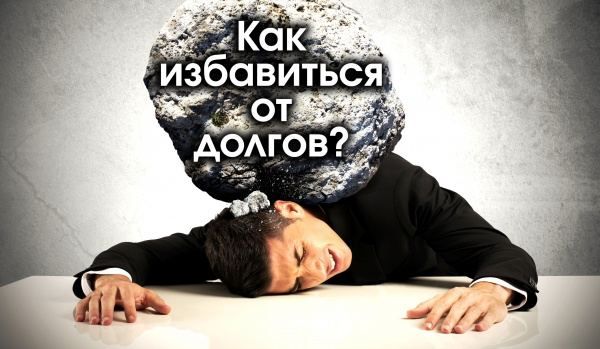 Іслам молитва повернули борг