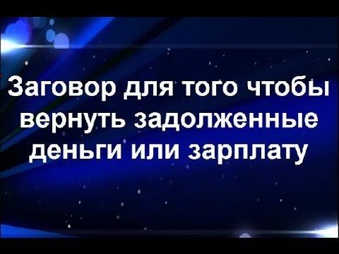 Іслам молитва повернули борг
