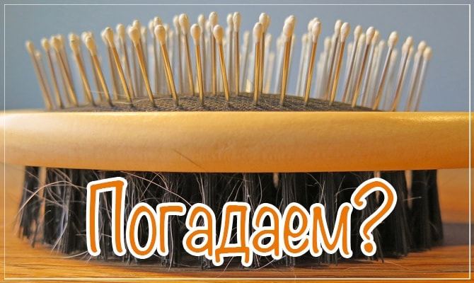Як гадати з гребінцем на судженого і тлумачити результати