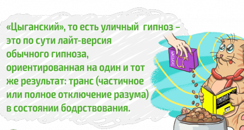 Як гіпнотизувати людини
